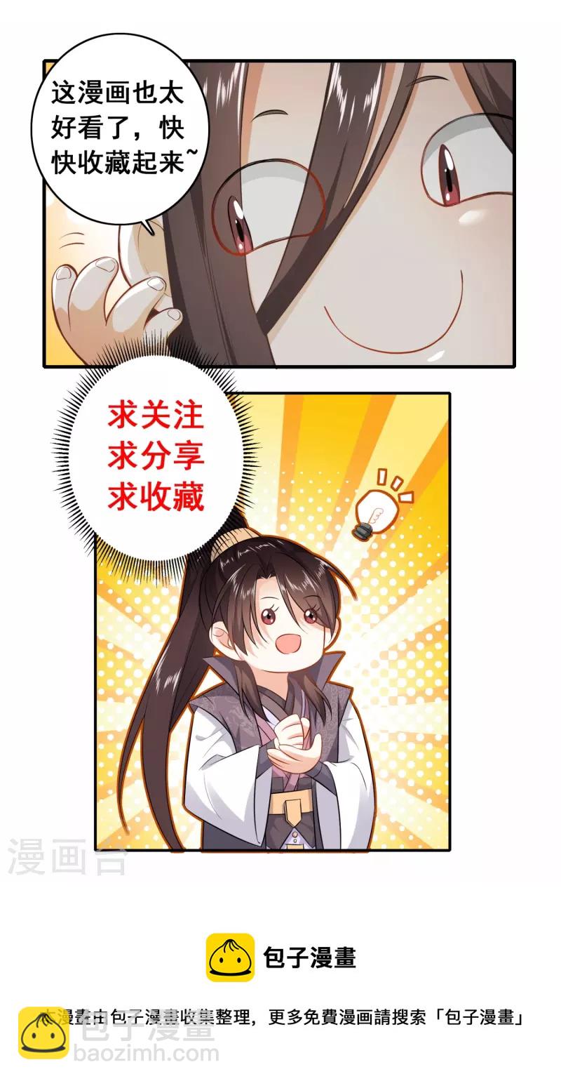 第142话 以命换命20