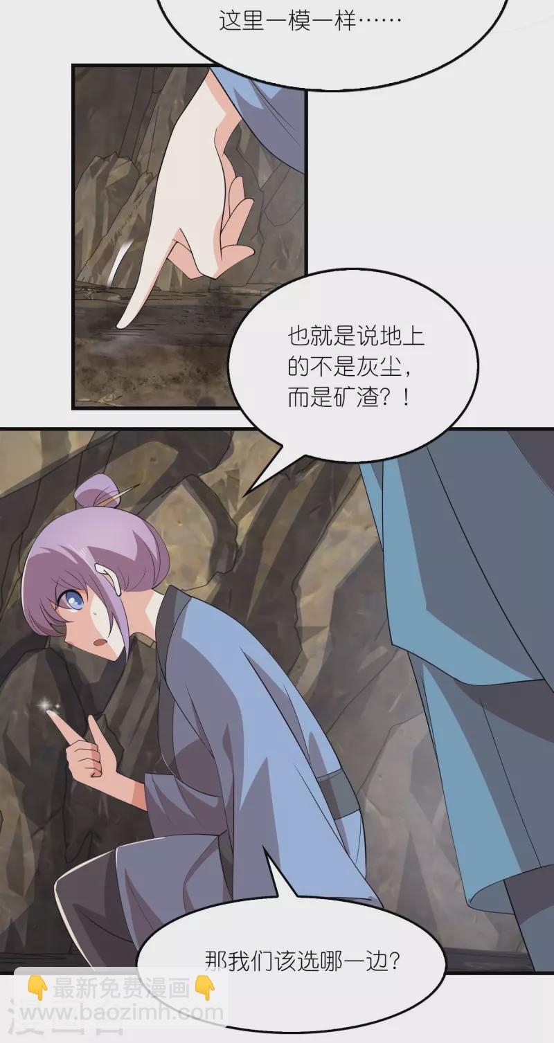 第142话 以命换命4