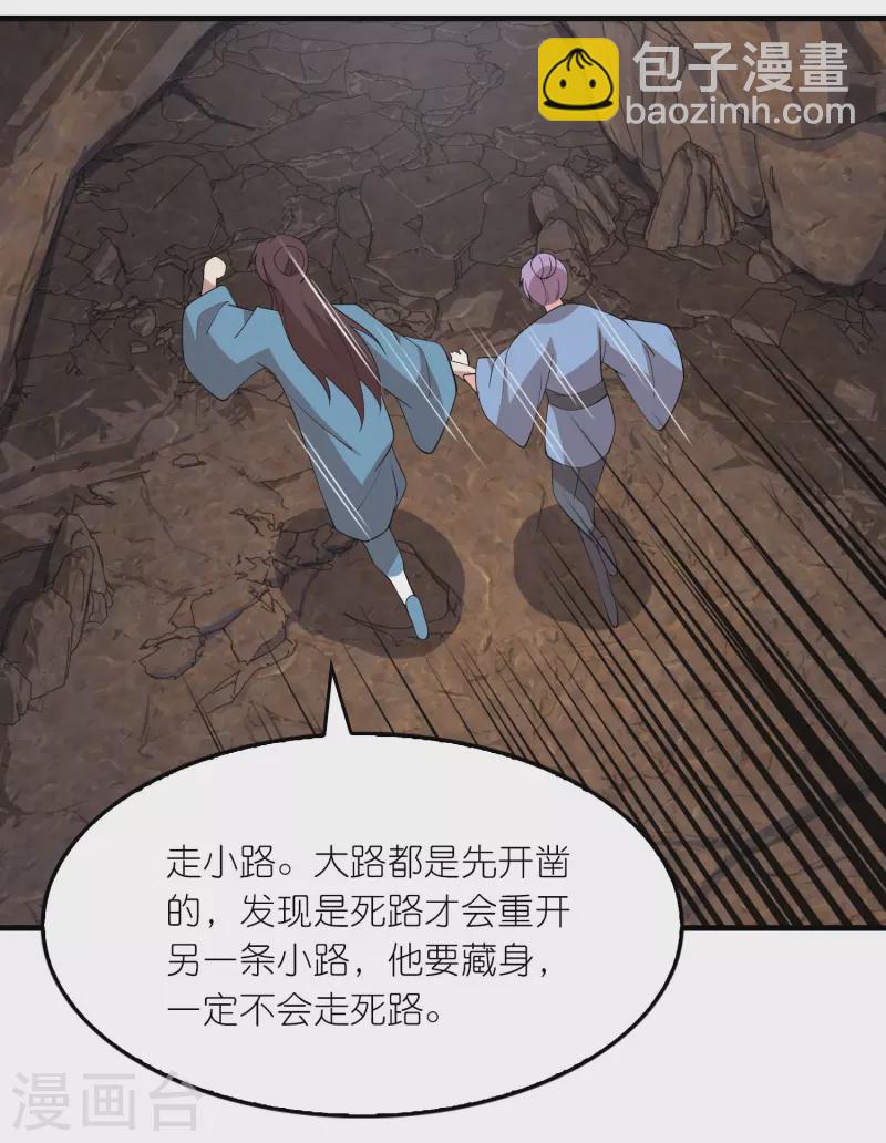 第142话 以命换命5