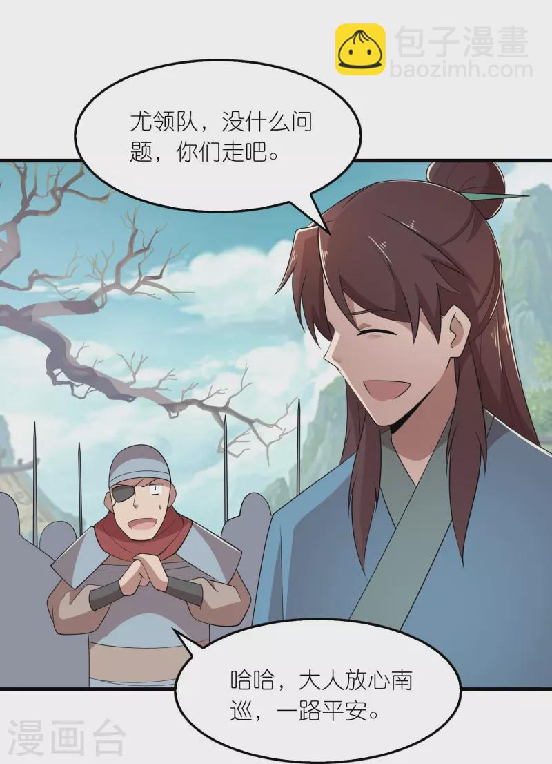 第146话 没后手？不，你有11