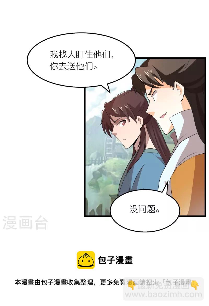第146话 没后手？不，你有12