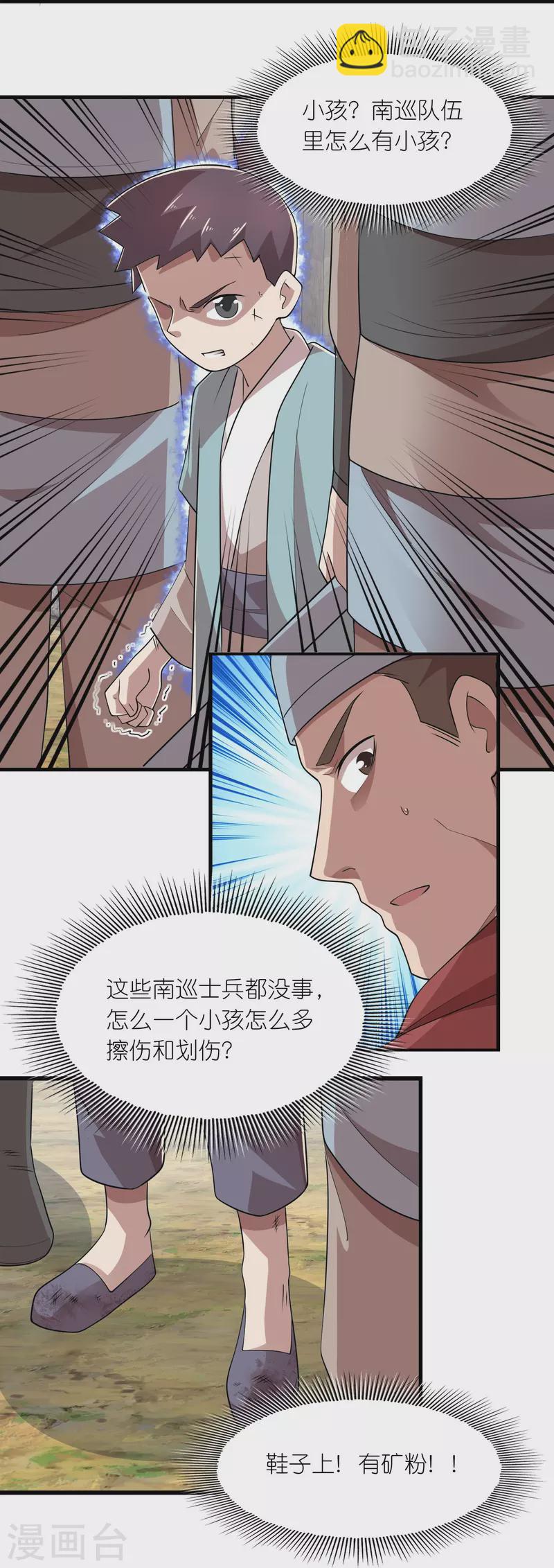 第146话 没后手？不，你有14