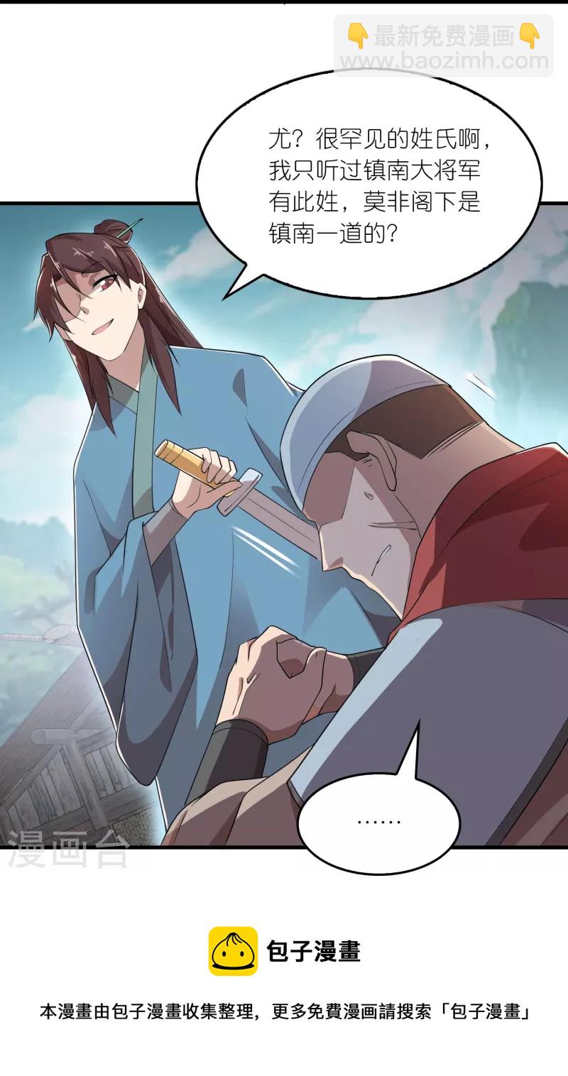 第146话 没后手？不，你有4