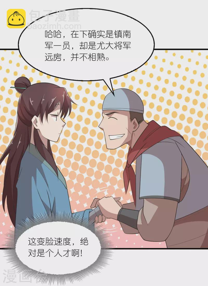 第146话 没后手？不，你有5
