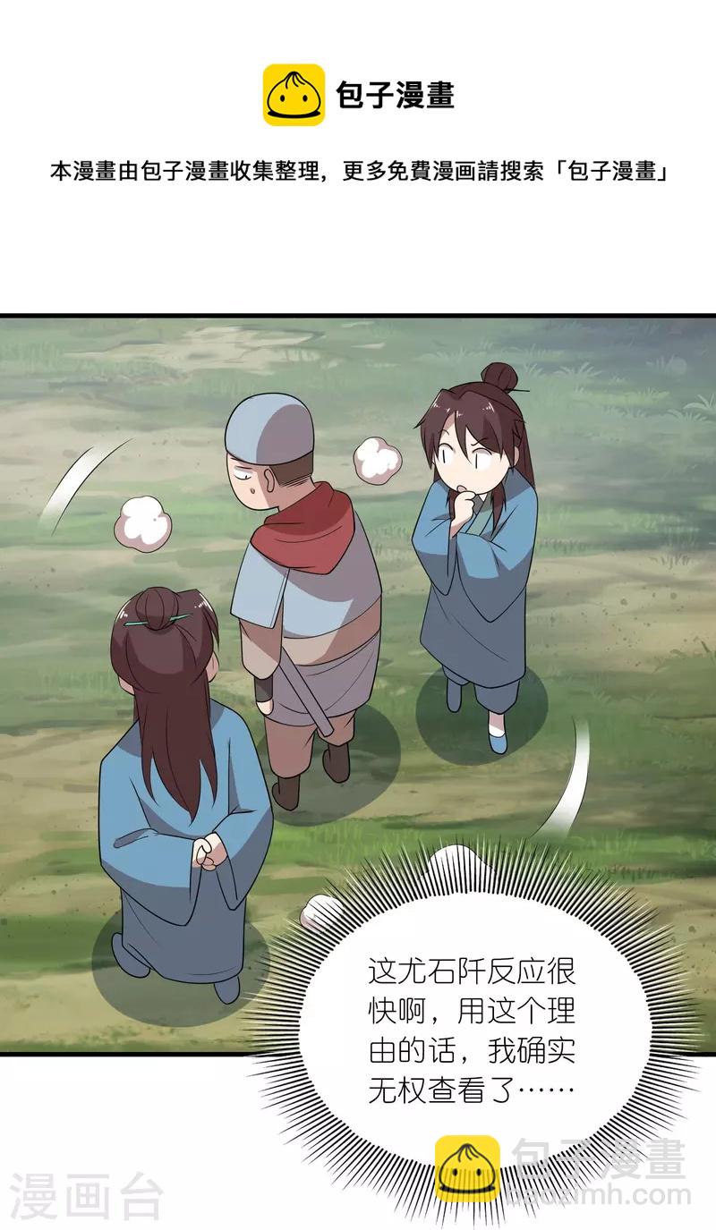 第146话 没后手？不，你有8