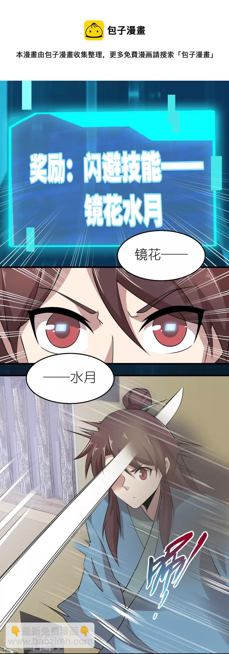 第147话 镜花水月12