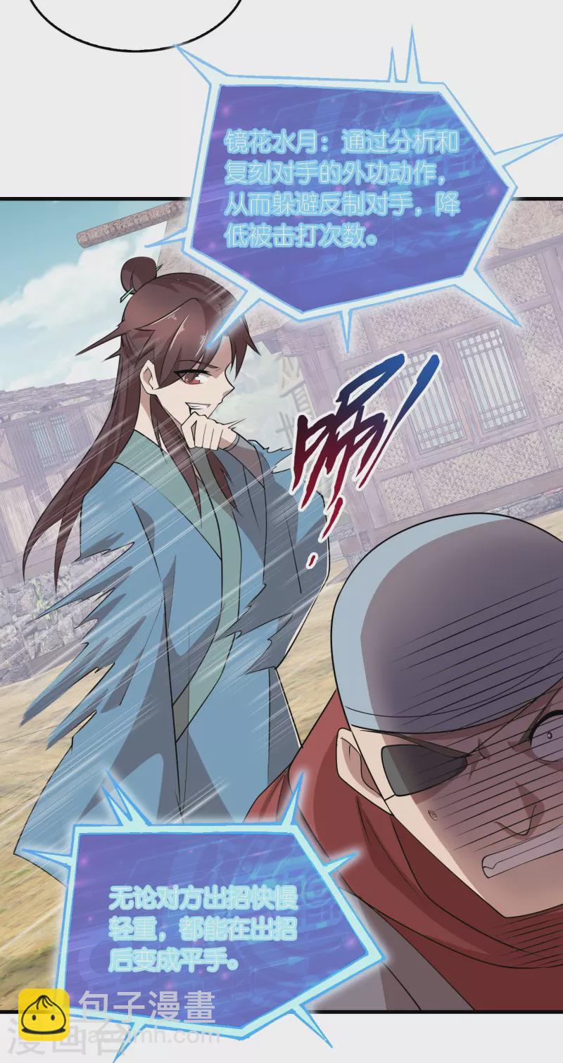 第147话 镜花水月14