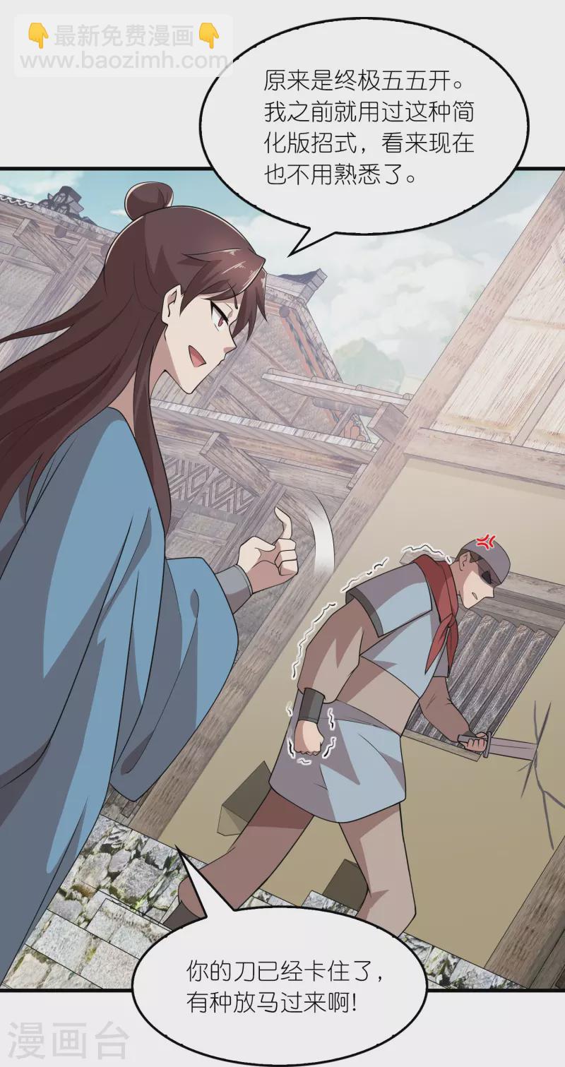 第147话 镜花水月15