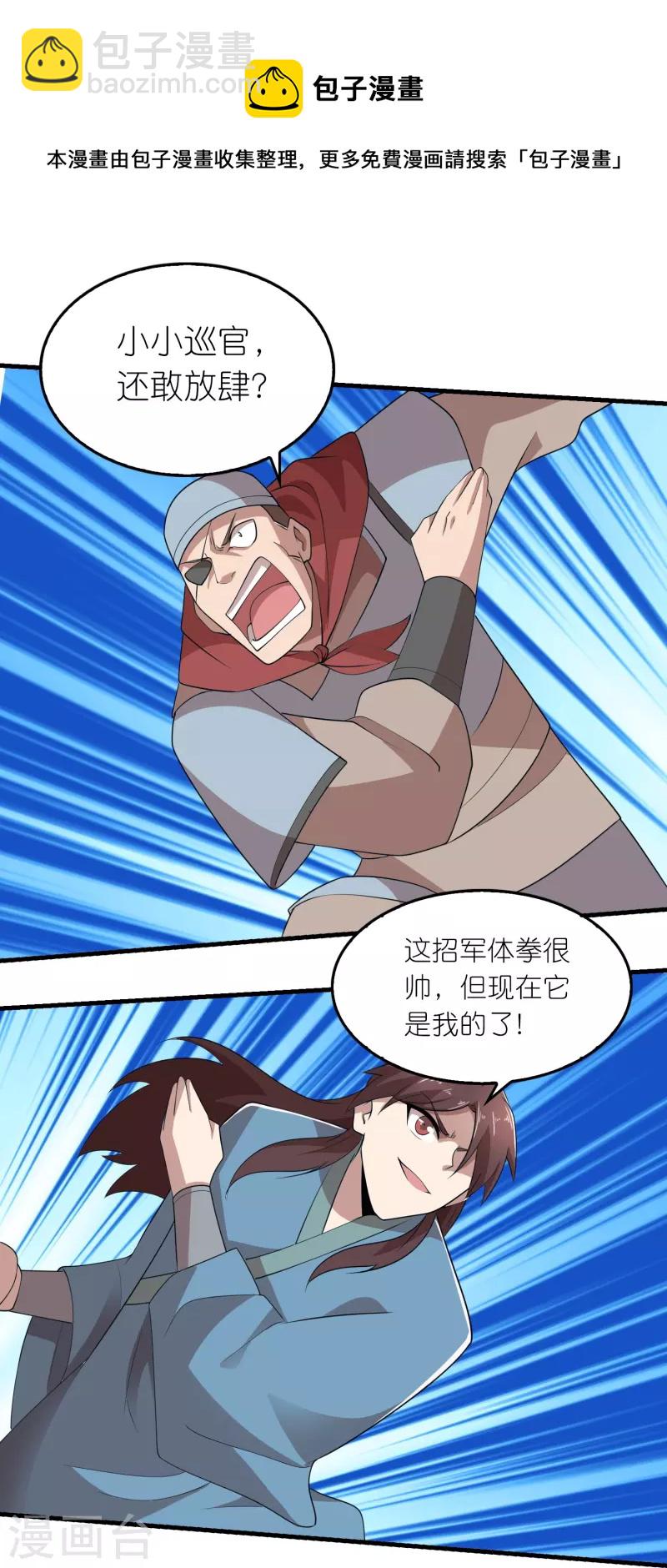 第147话 镜花水月16