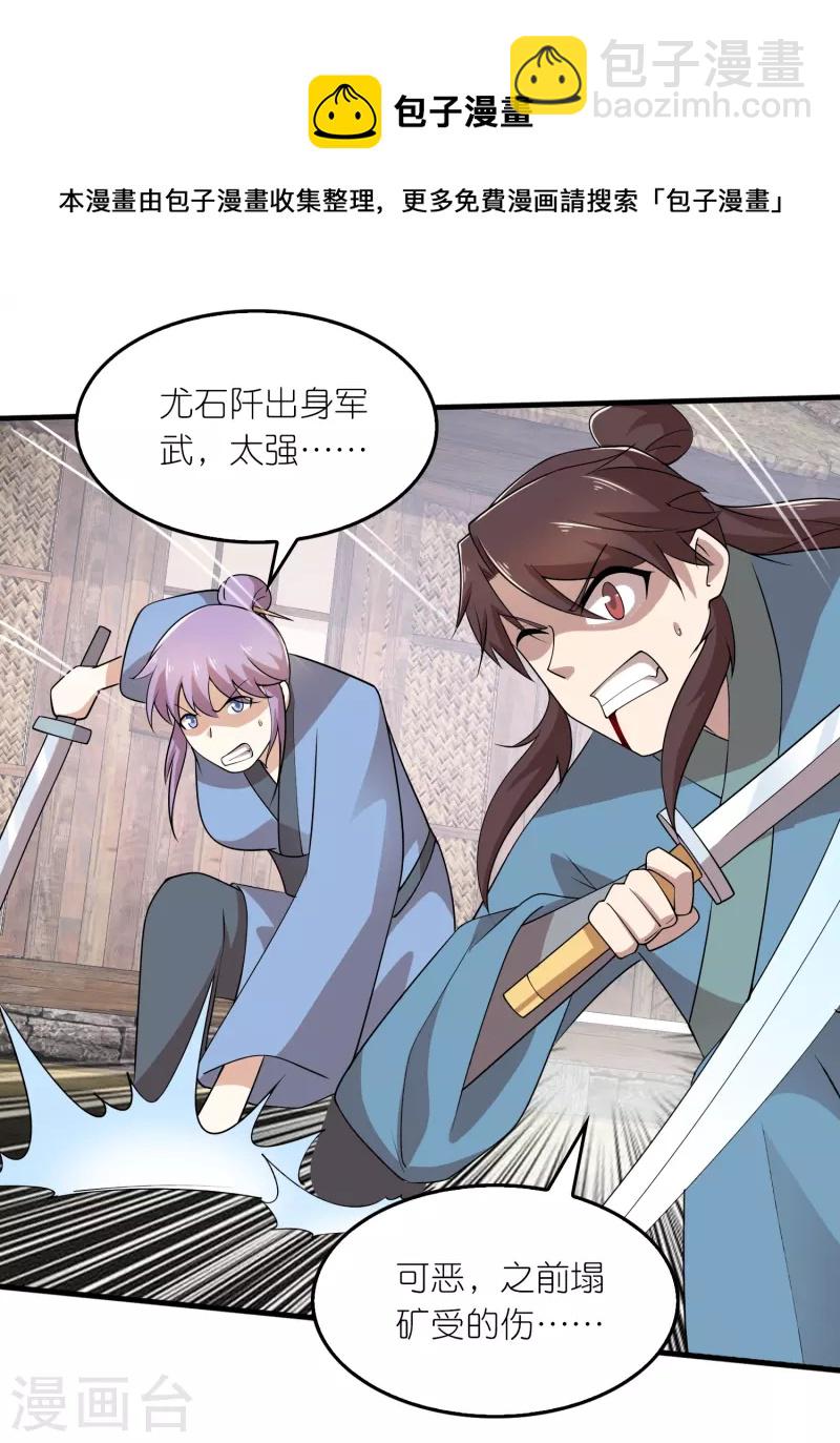 第147话 镜花水月4
