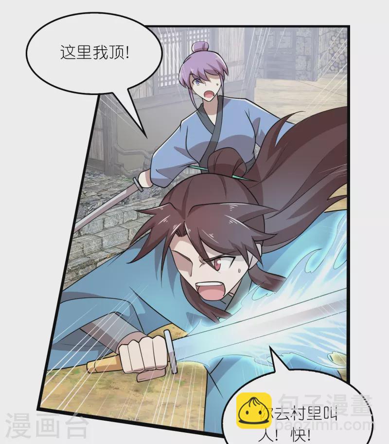 第147话 镜花水月5