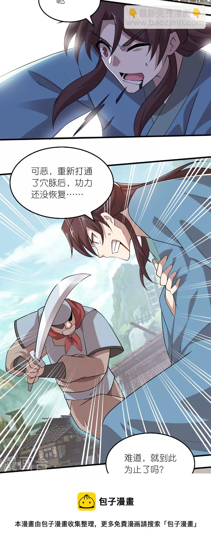 第147话 镜花水月8