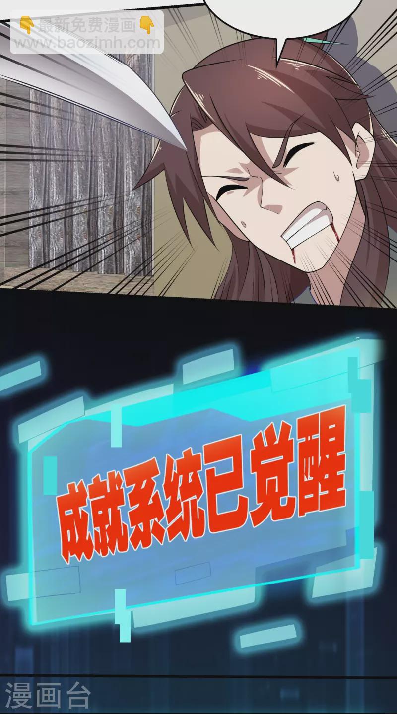 第147话 镜花水月9