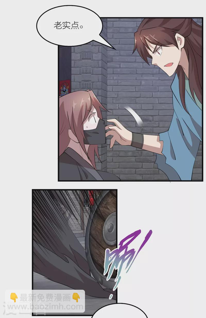 第153话 蒙面人，这可不兴脱啊！13