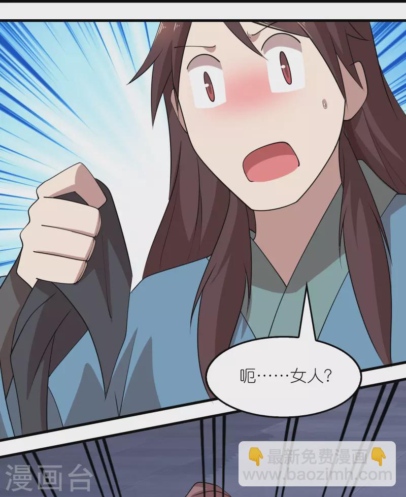 第153话 蒙面人，这可不兴脱啊！15