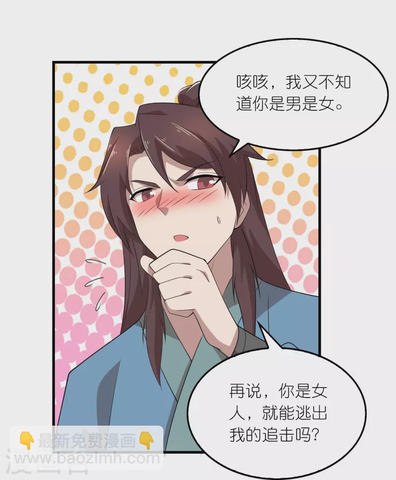 第153话 蒙面人，这可不兴脱啊！17