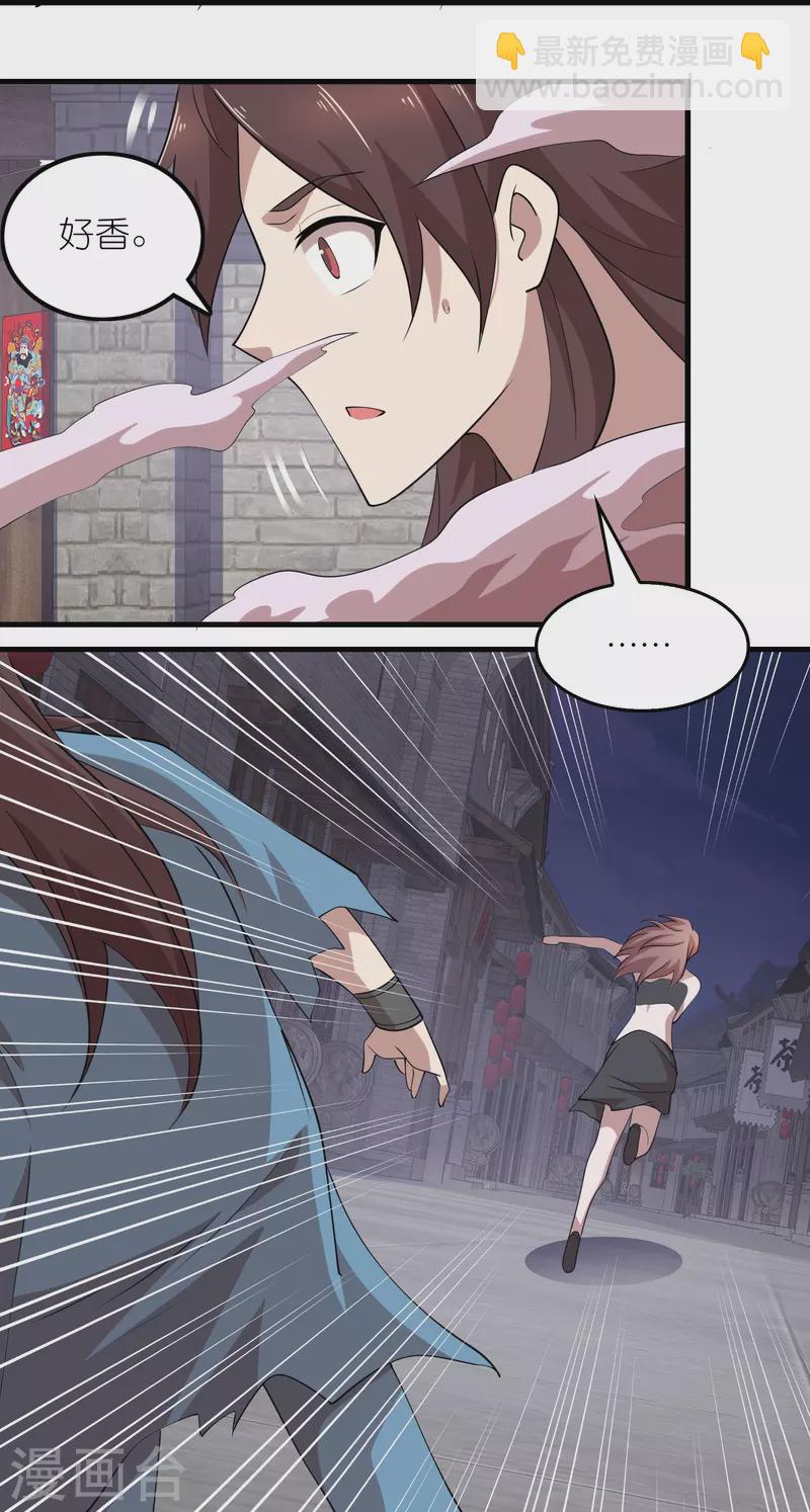 第153话 蒙面人，这可不兴脱啊！19