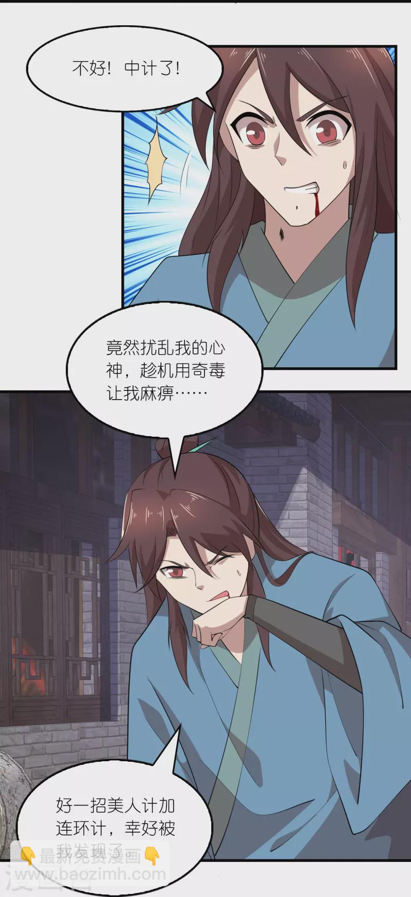 第153话 蒙面人，这可不兴脱啊！20
