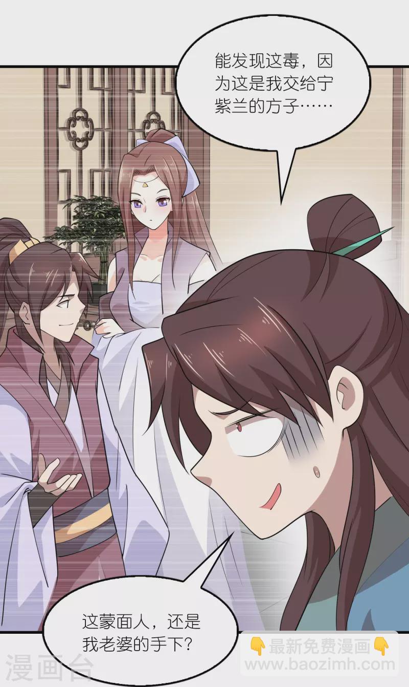 第153话 蒙面人，这可不兴脱啊！21
