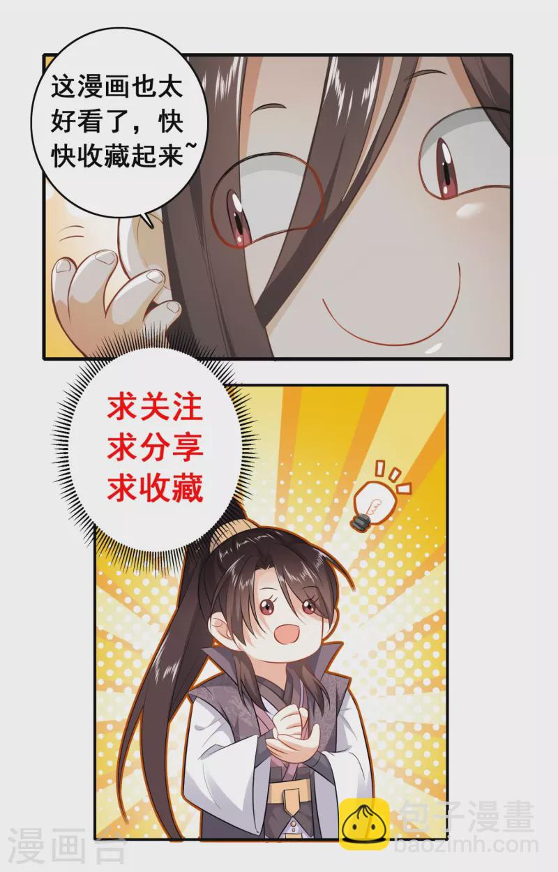 第153话 蒙面人，这可不兴脱啊！22