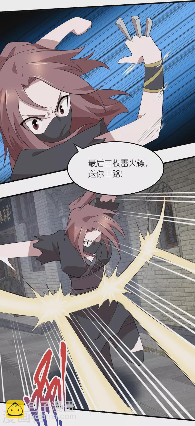 第153话 蒙面人，这可不兴脱啊！3