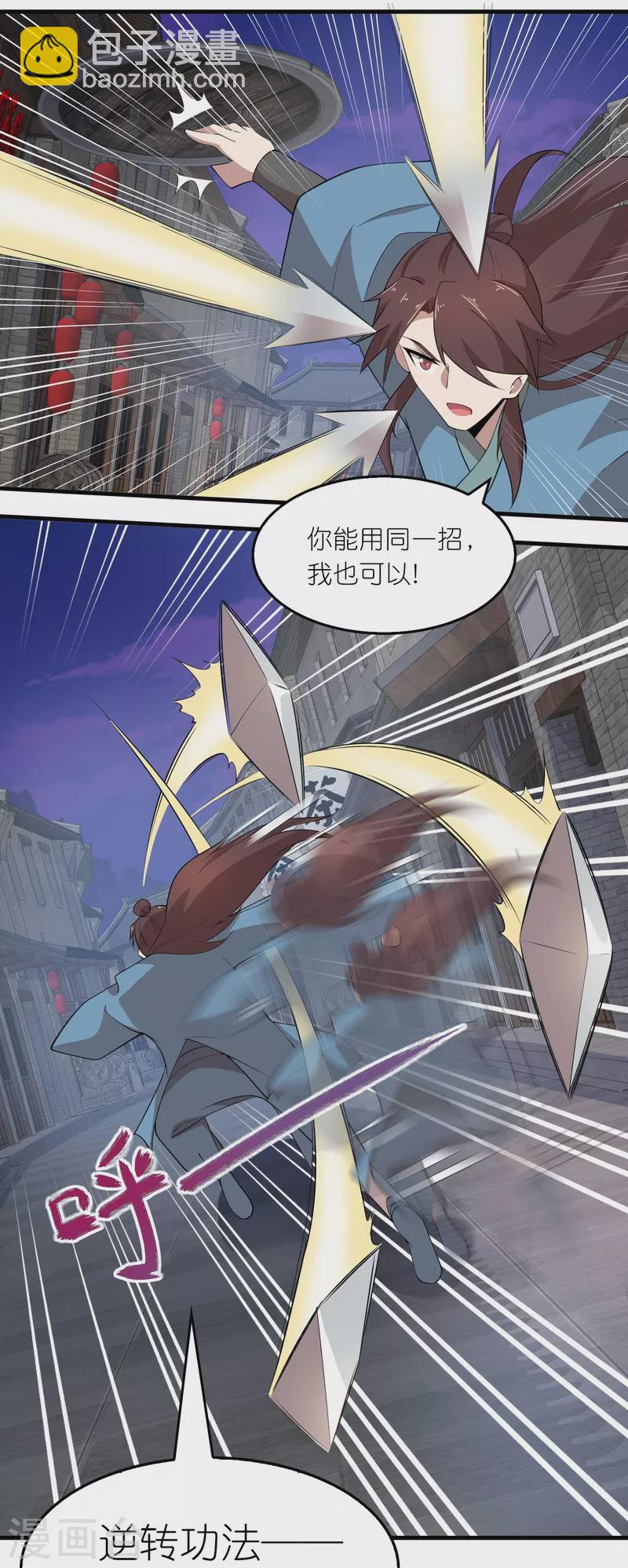 第153话 蒙面人，这可不兴脱啊！5