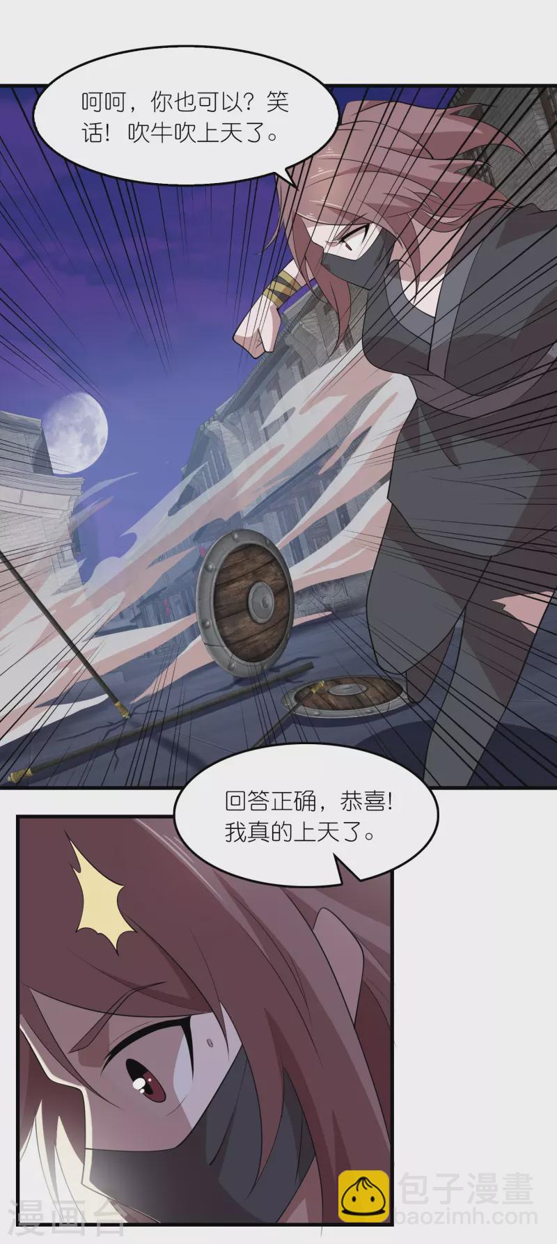 第153话 蒙面人，这可不兴脱啊！8
