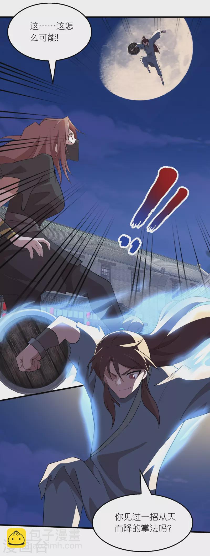 第153话 蒙面人，这可不兴脱啊！9