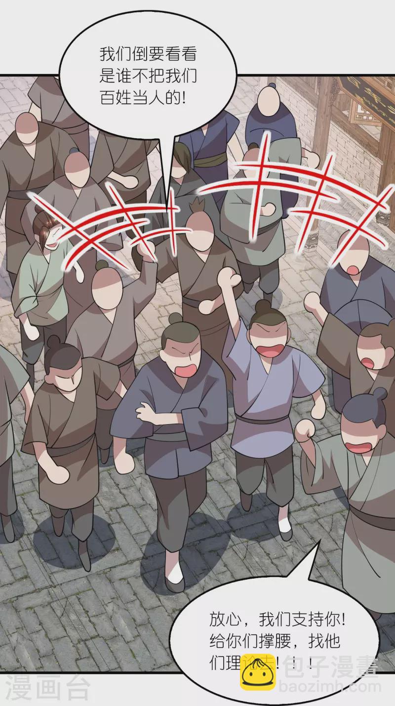 第157话 新城舆论战10