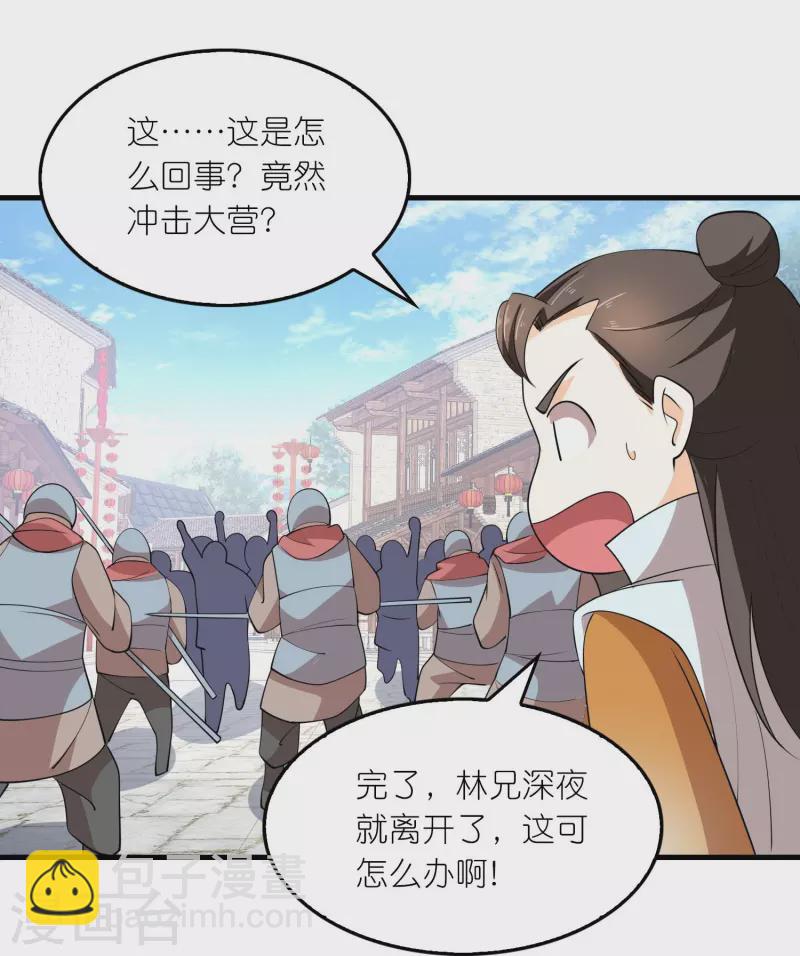 第157话 新城舆论战11