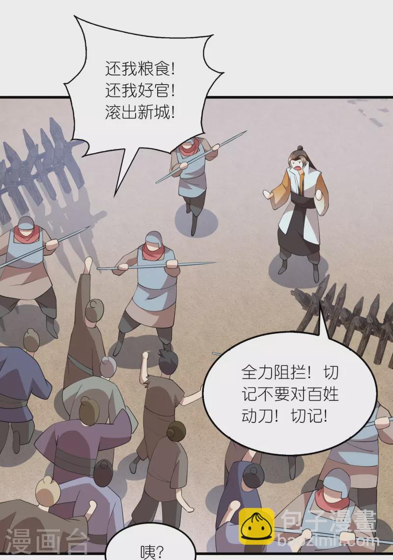 第157话 新城舆论战12