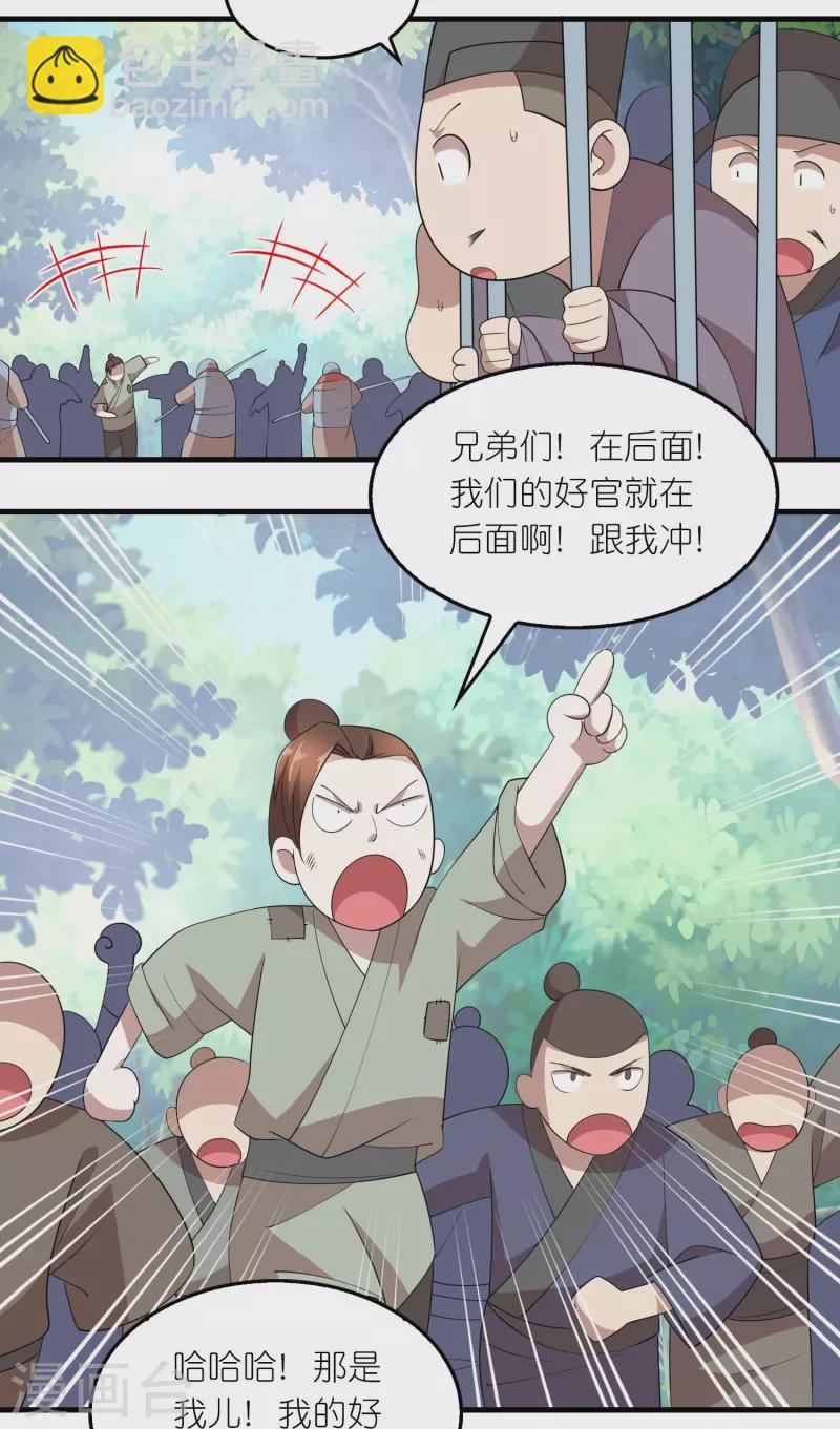 第157话 新城舆论战13