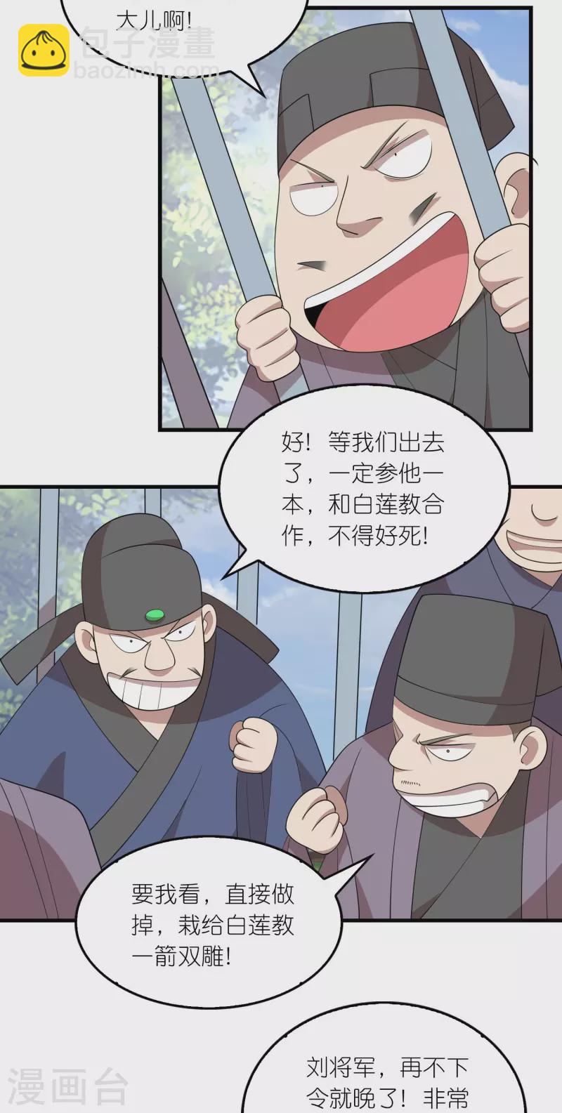第157话 新城舆论战14