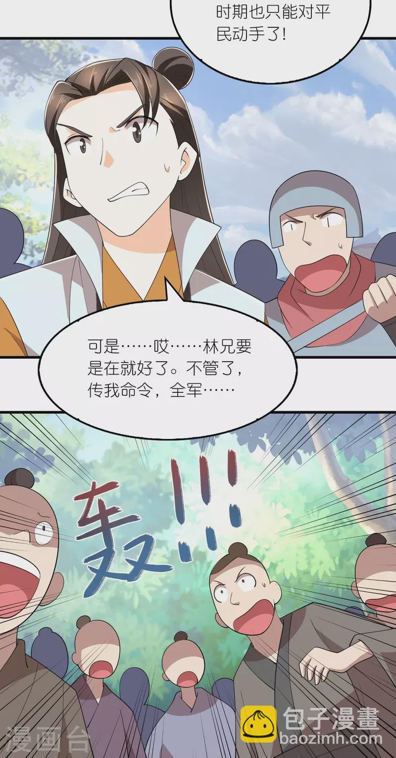 第157话 新城舆论战15