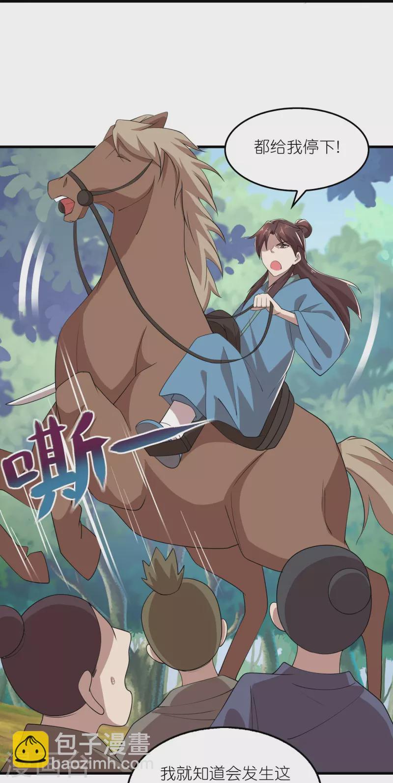 第157话 新城舆论战16