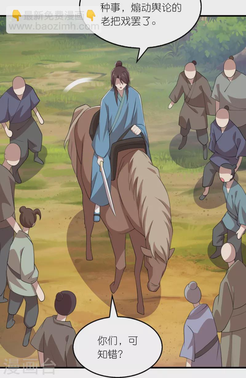 第157话 新城舆论战17