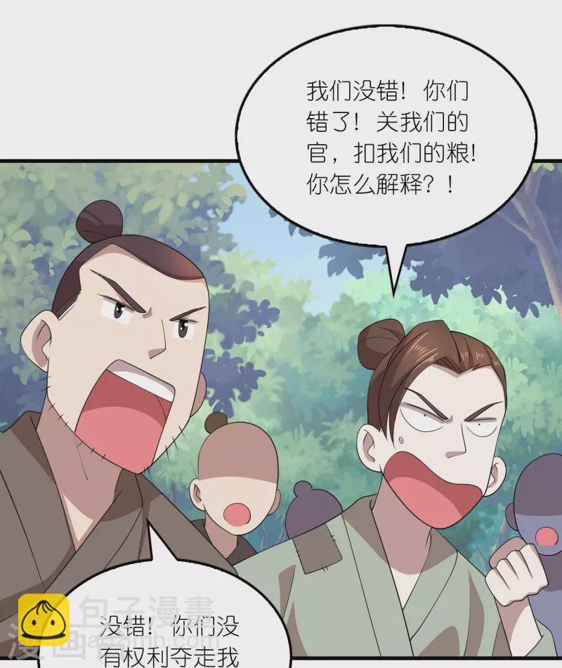 第157话 新城舆论战18