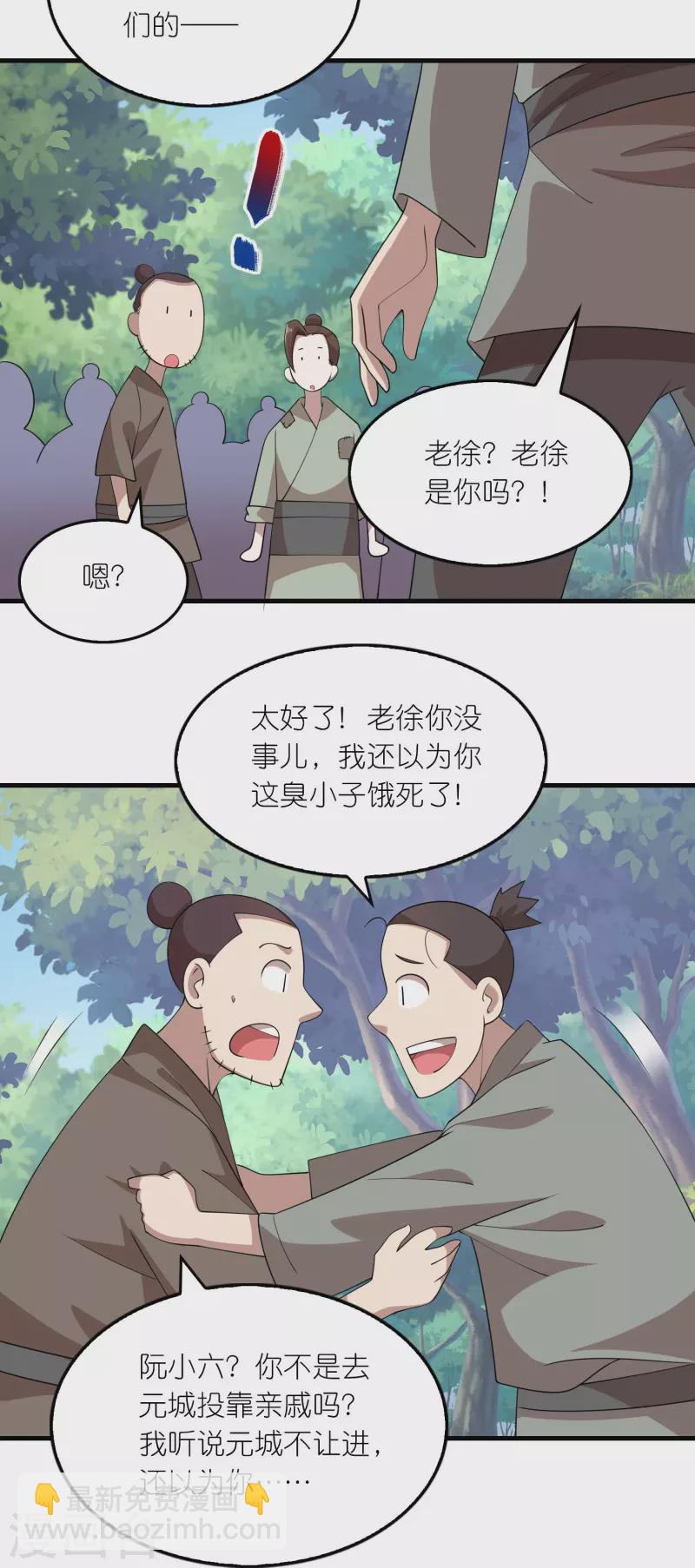 第157话 新城舆论战19