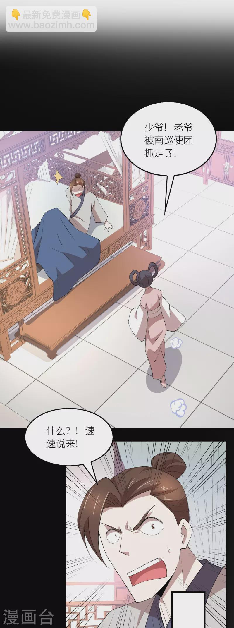 第157话 新城舆论战2