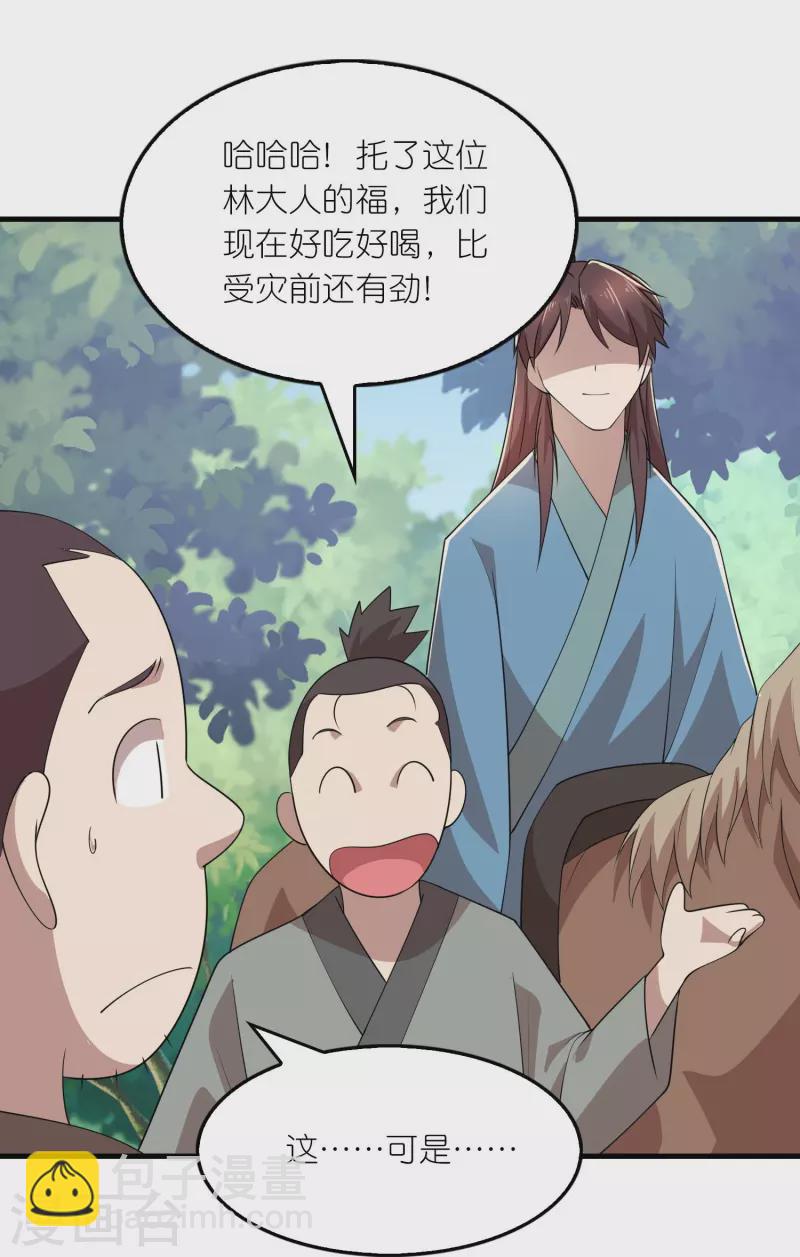 第157话 新城舆论战20