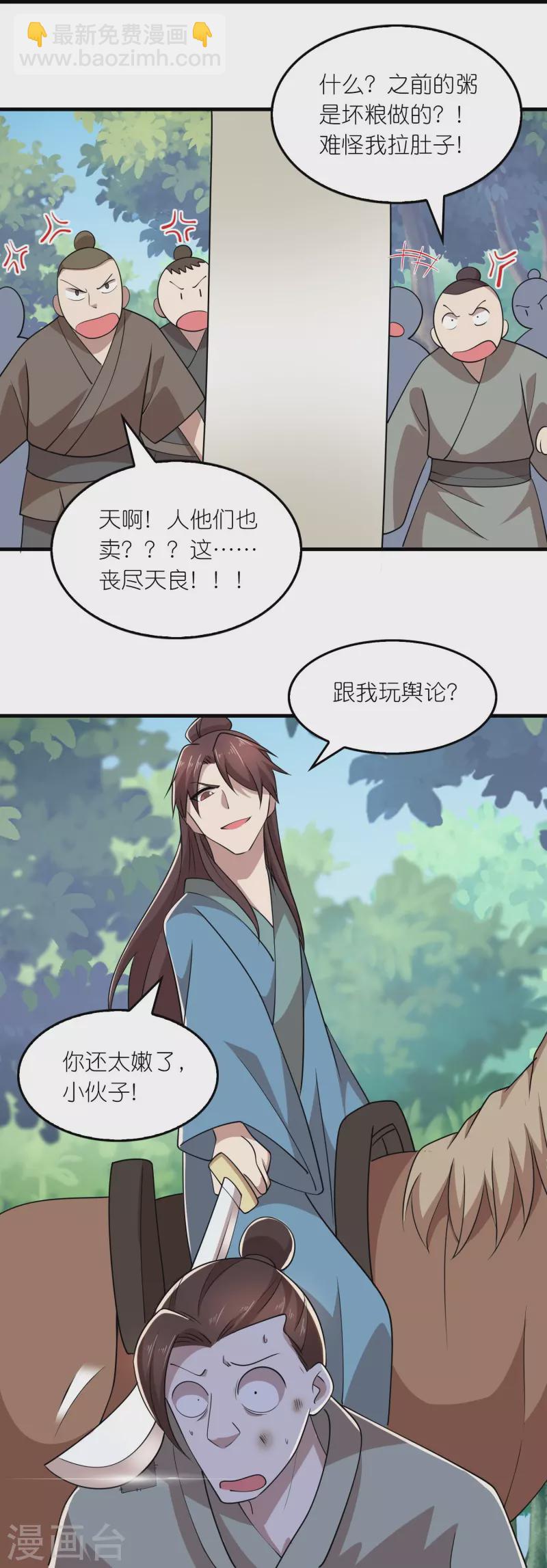 第157话 新城舆论战24