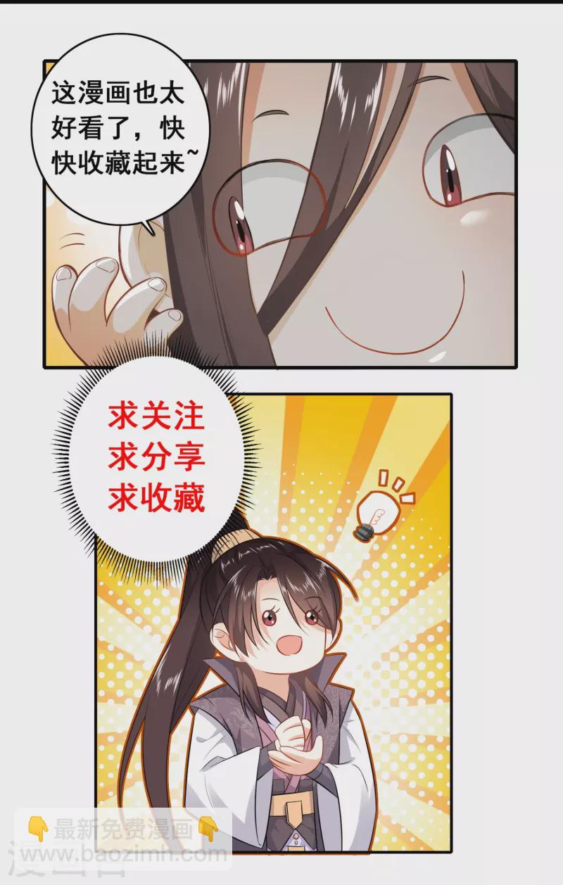 第157话 新城舆论战25