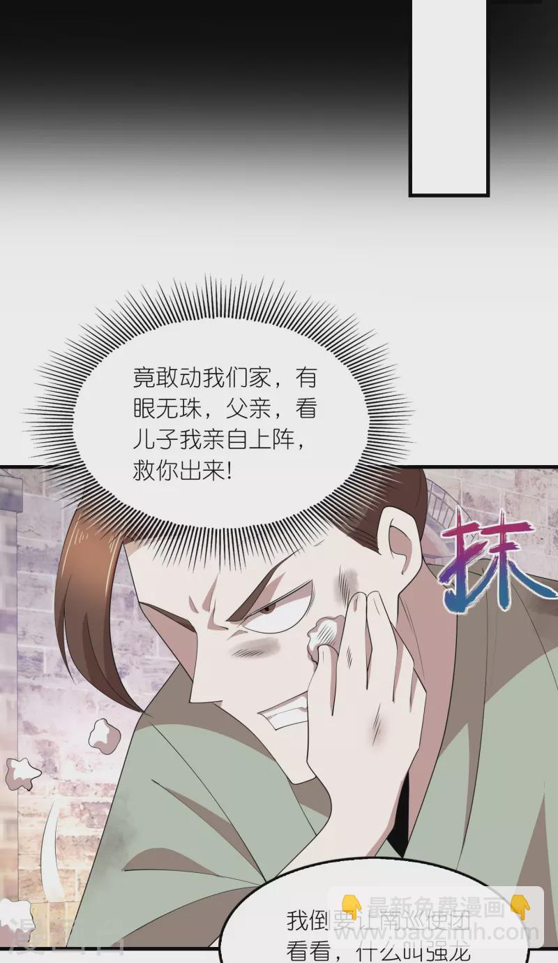 第157话 新城舆论战3