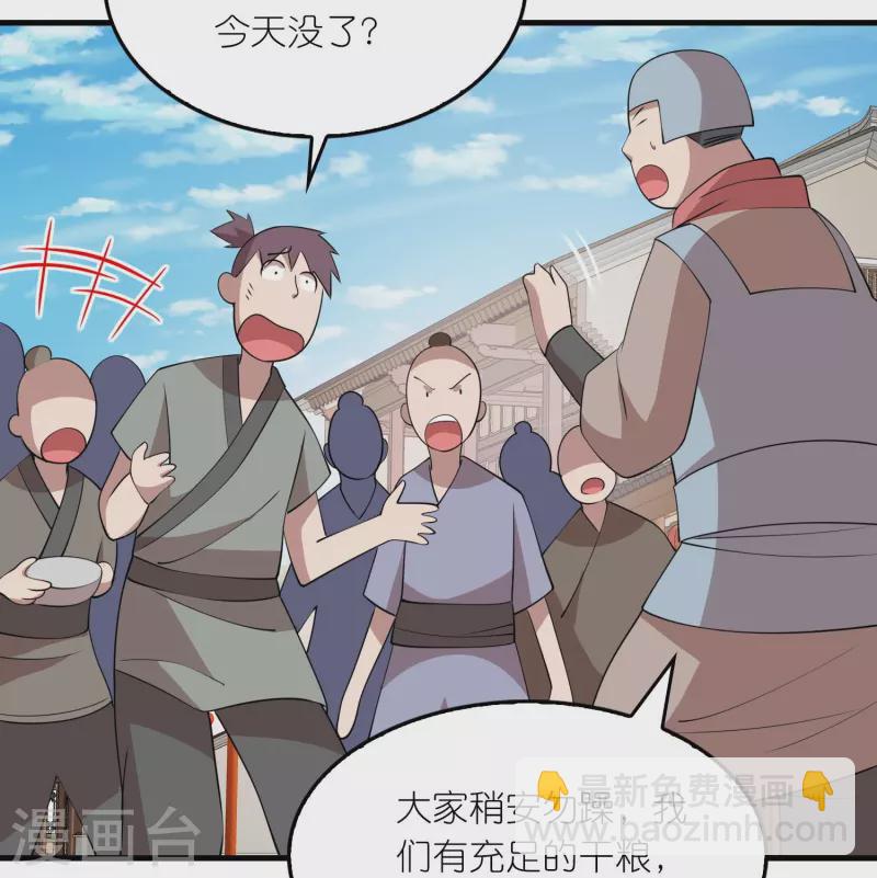 第157话 新城舆论战6
