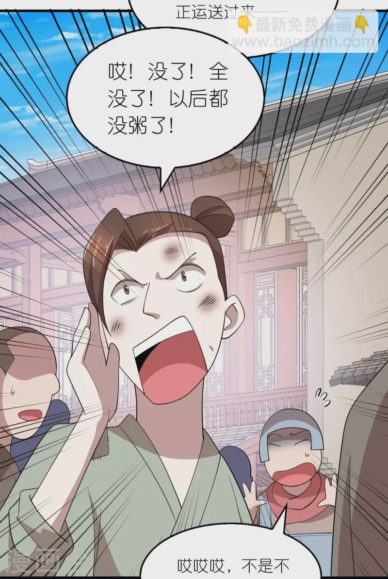 第157话 新城舆论战7