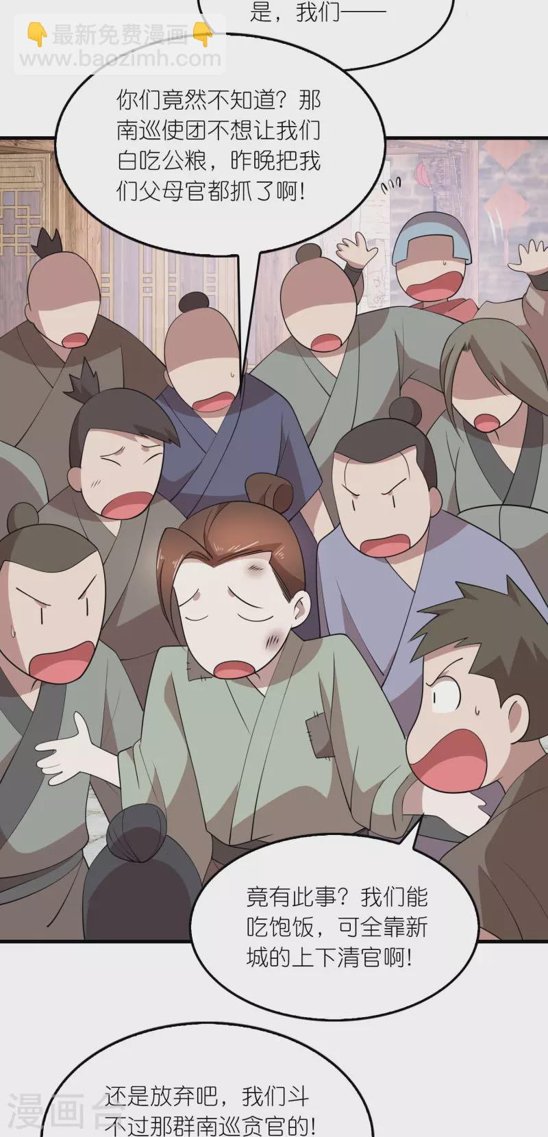 第157话 新城舆论战8