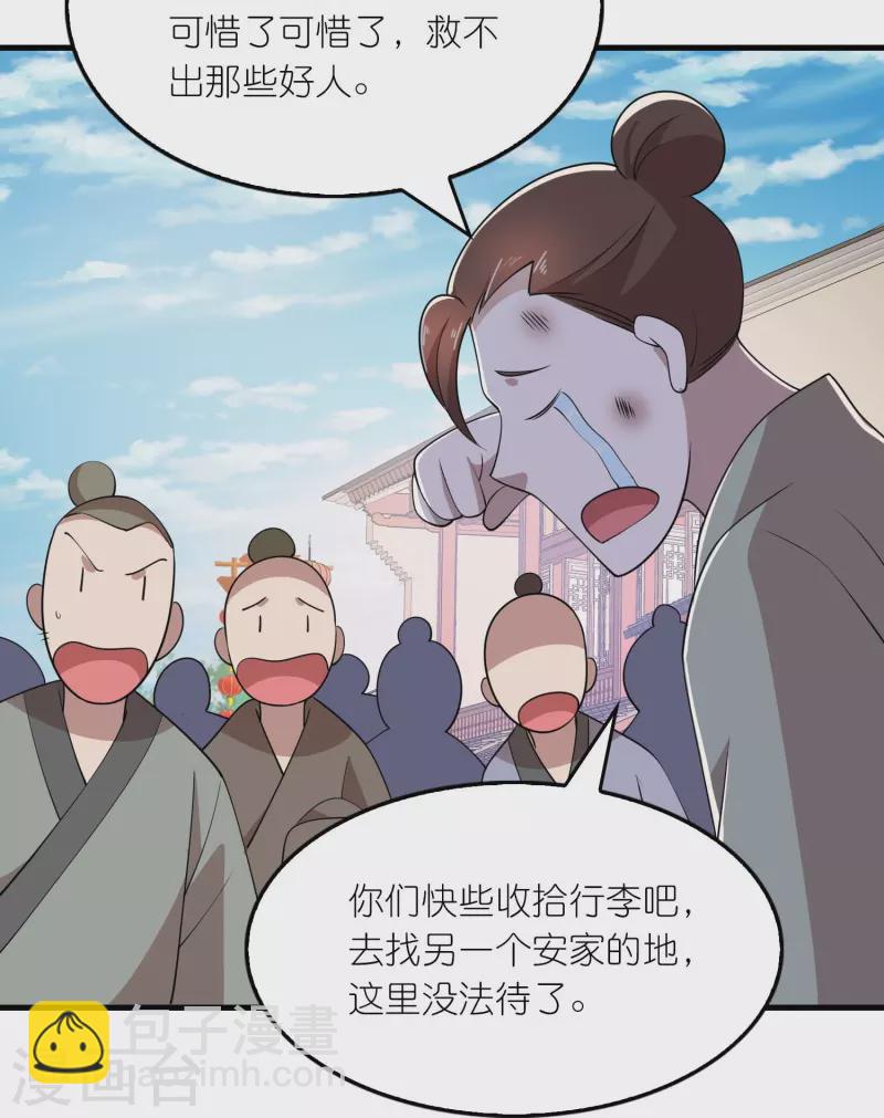 第157话 新城舆论战9