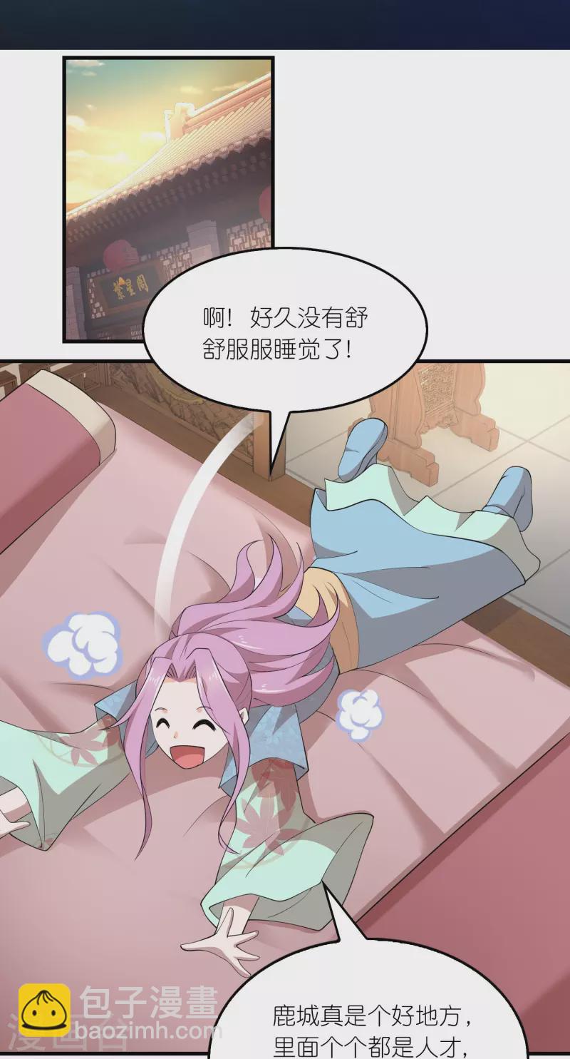 第159话 邪恶的祭祀1