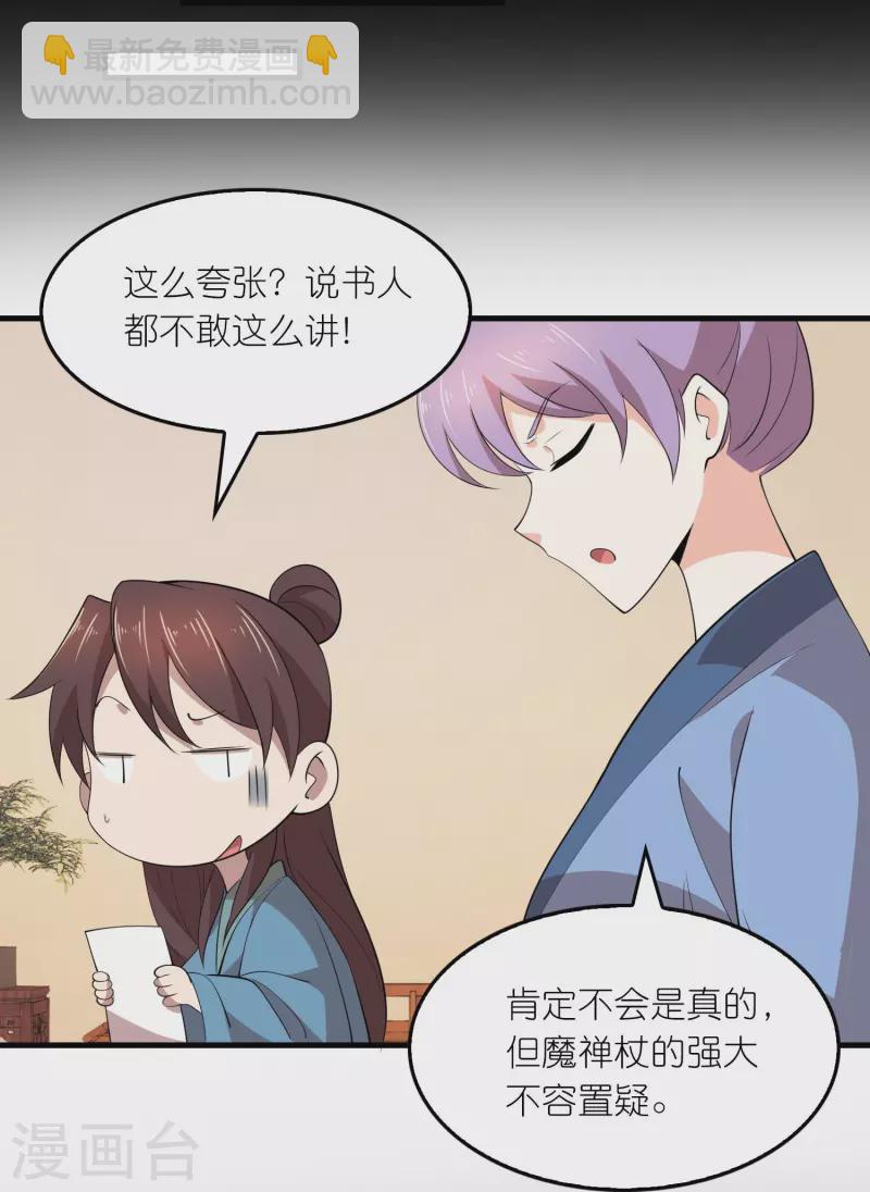 第159话 邪恶的祭祀12
