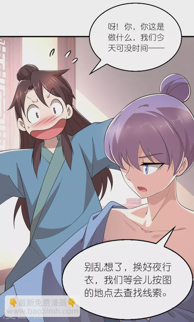 第159话 邪恶的祭祀14